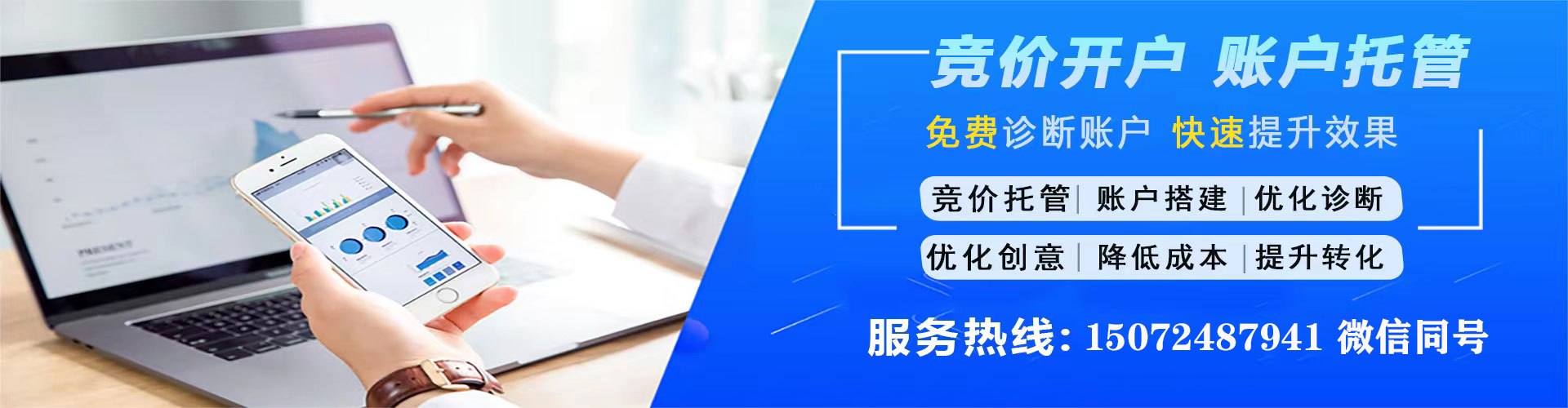 石台信息流代运营